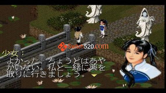 仙剑奇侠传游戏截图3