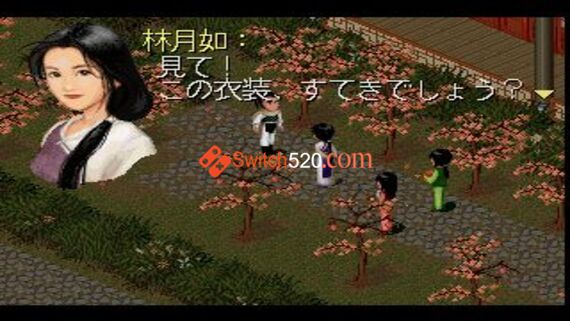 仙剑奇侠传游戏截图2