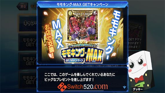 duel_masters_image_5