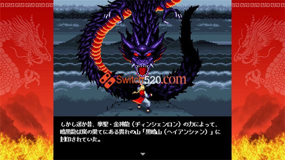 焰龙圣拳晓美游戏截图3