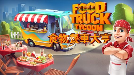 food_truck_0