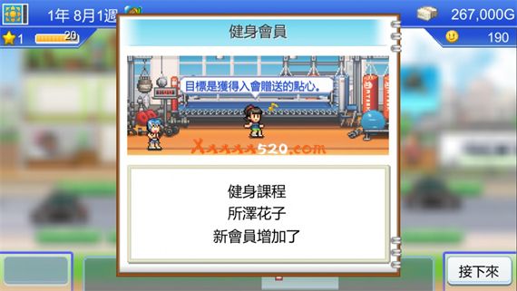 拳击馆游戏截图4