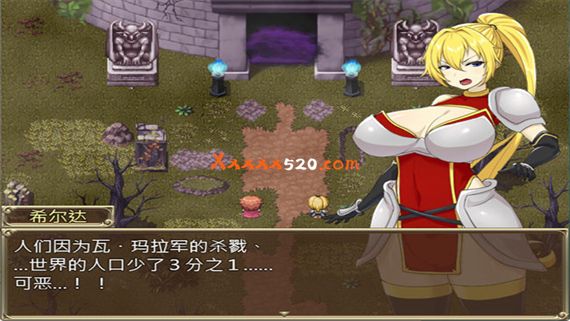希尔达游戏截图1