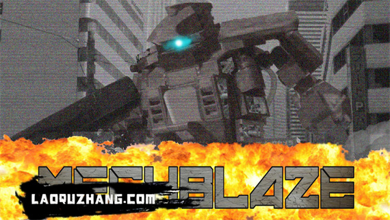 烈焰机甲游戏截图1