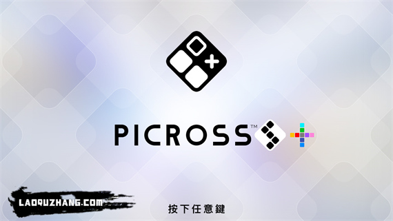 picross_collection_0