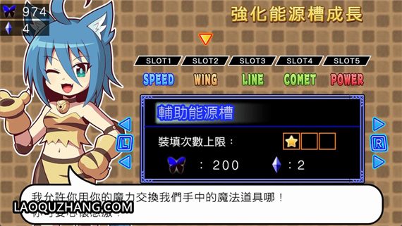 魔神少女游戏截图_2