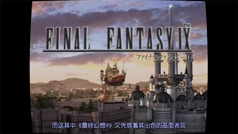 ff9_gameplay_1