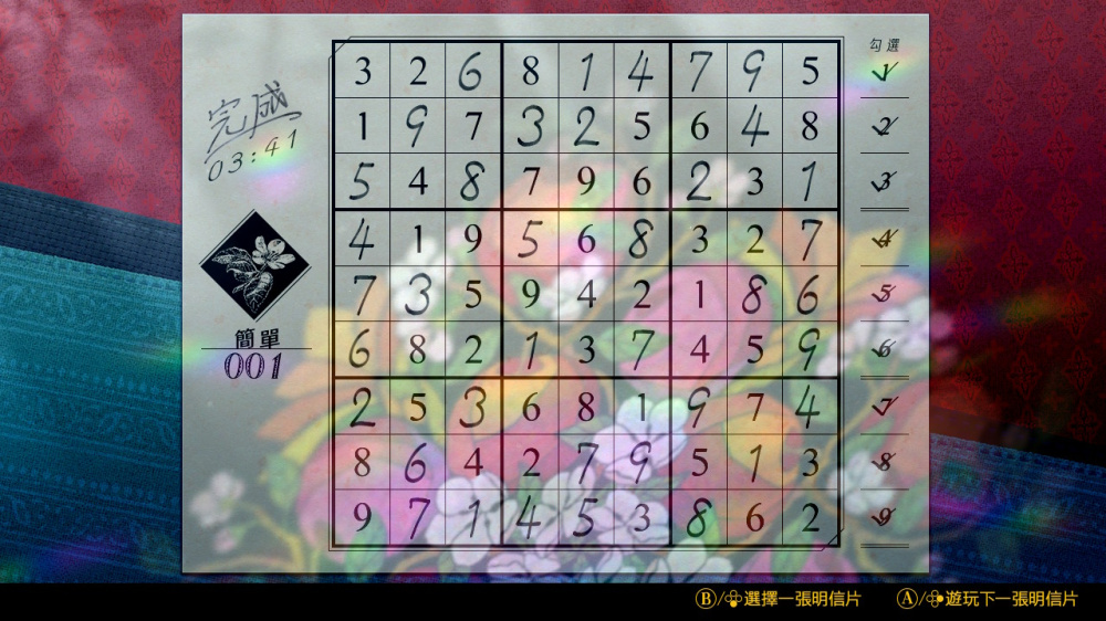 sudoku_feature_3