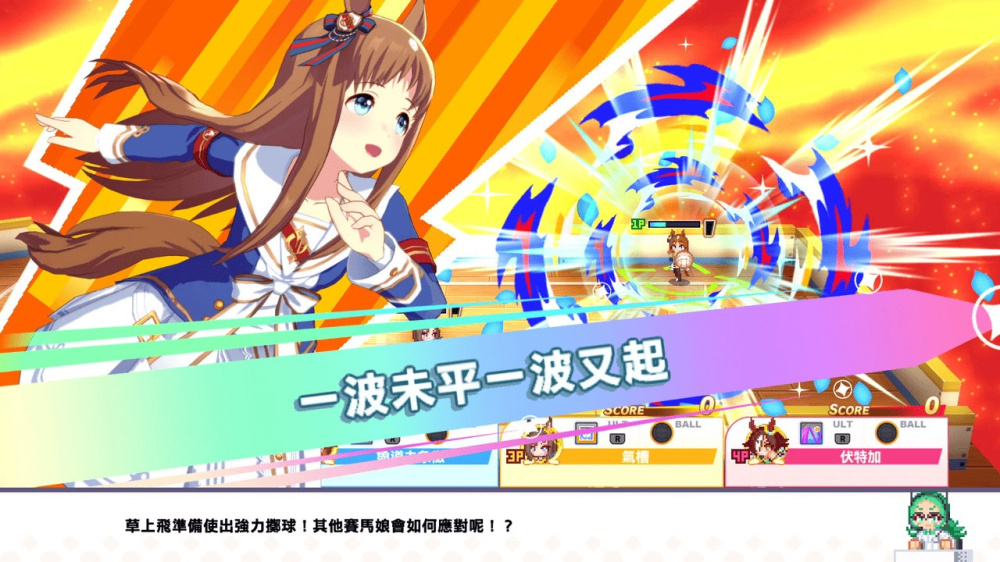 赛马娘游戏图片4