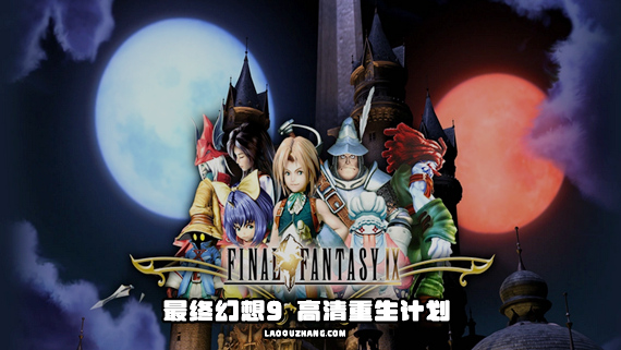 ff9_cover