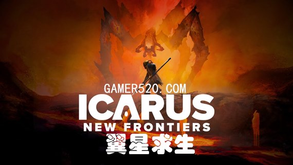 翼星求生游戏图片1