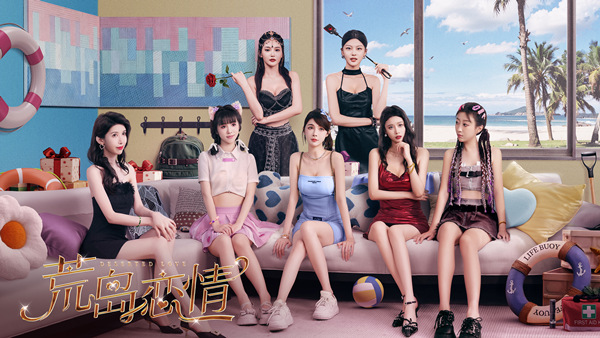 荒岛恋情游戏主图