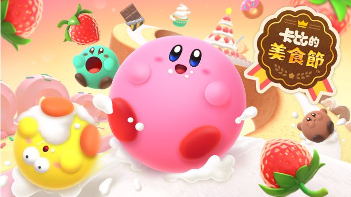 kirby_game_0