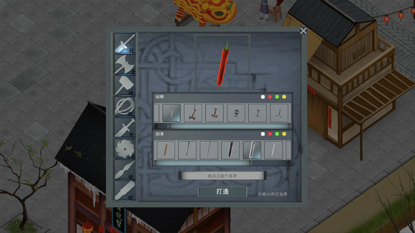 game_screenshot_9
