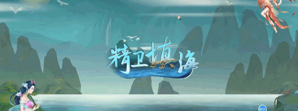 烈山海游戏动态图4