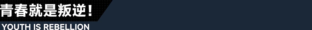 rebellion_youth_title