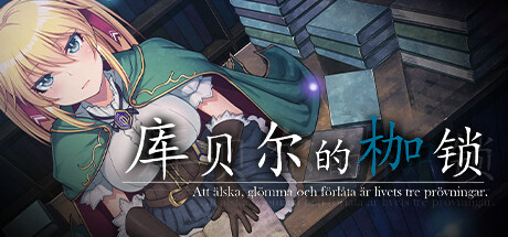 游戏封面图原版