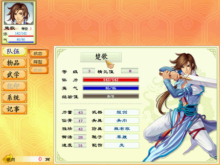 fantasia_sango_screenshot_3