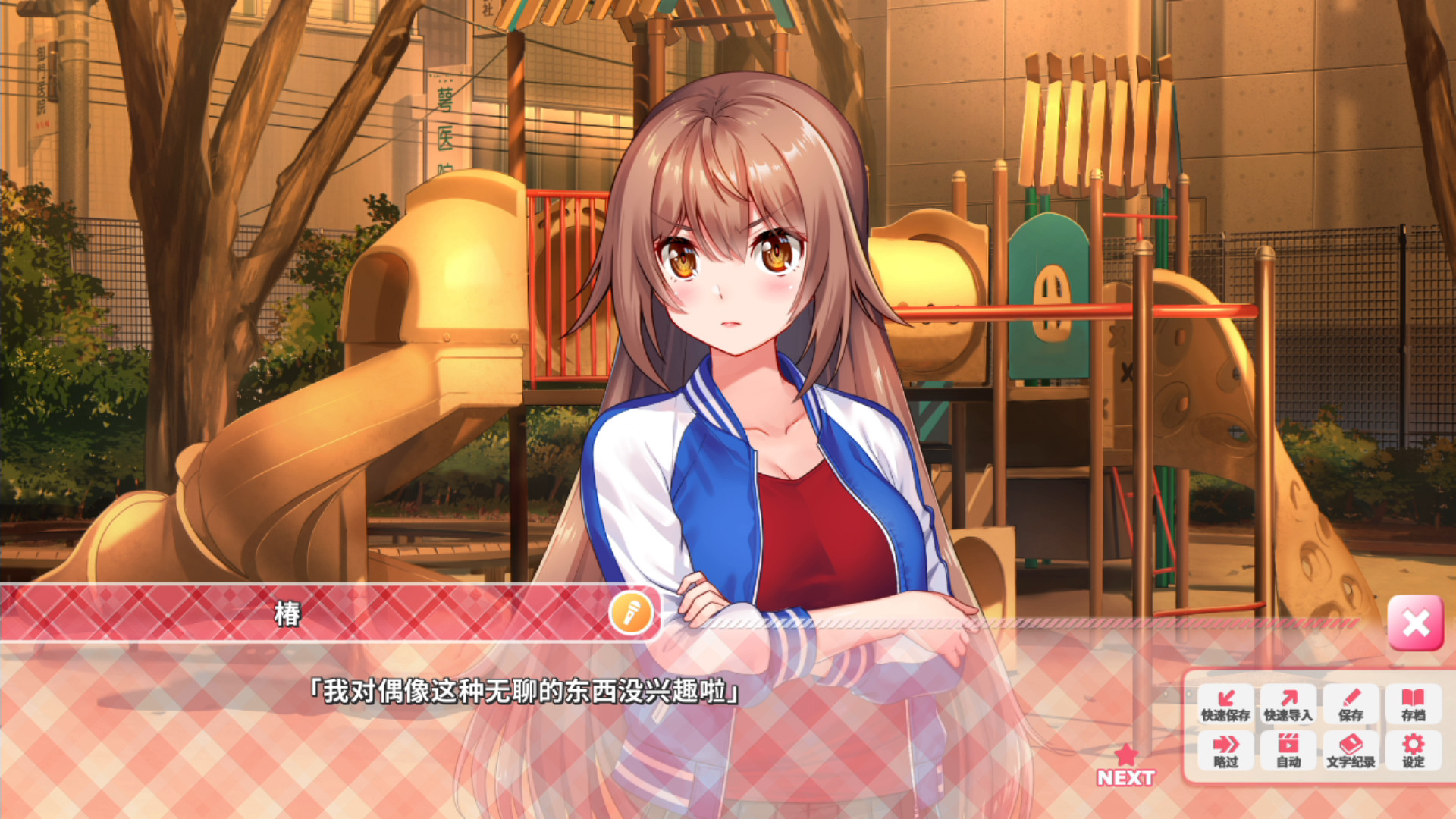 Game Screenshot 5