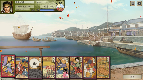 太阁立志传游戏截图1