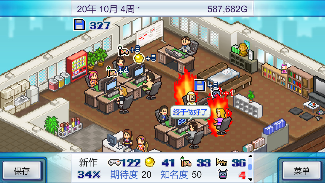 游戏开发物语截图