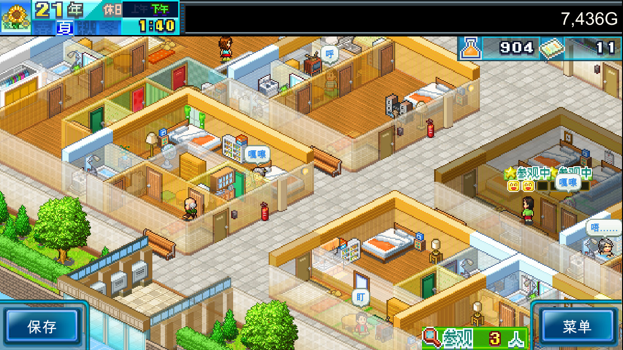 幸福公寓物语DX截图