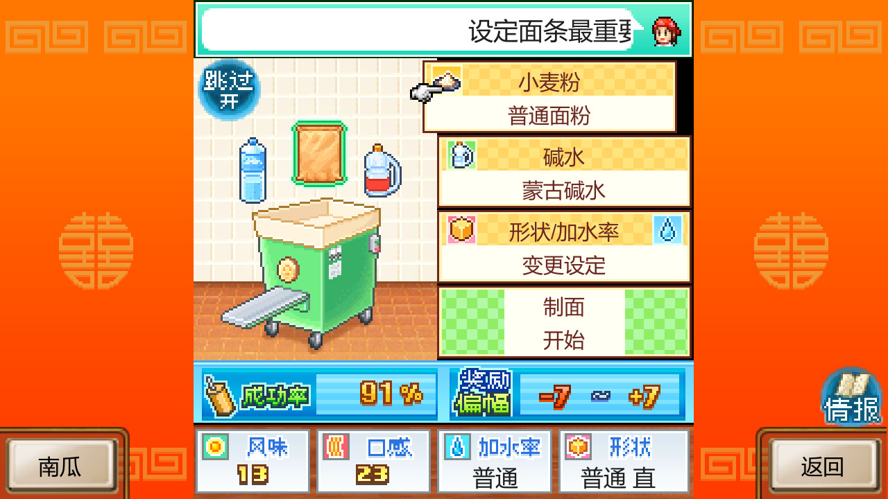 开罗拉面店截图3