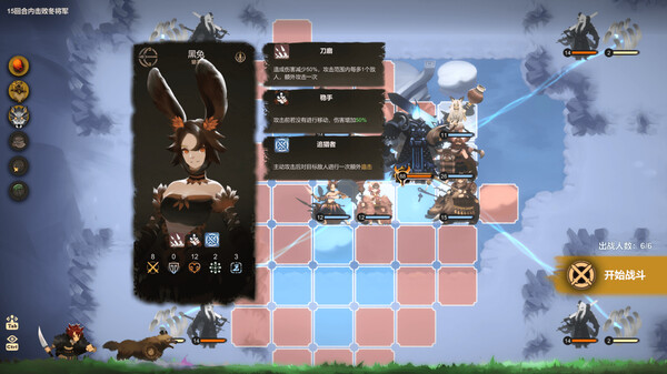 太古之火游戏截图7