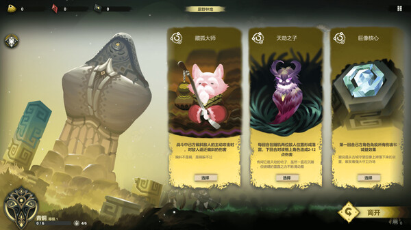 太古之火游戏截图12