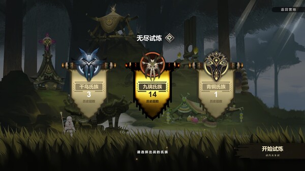 太古之火游戏截图4