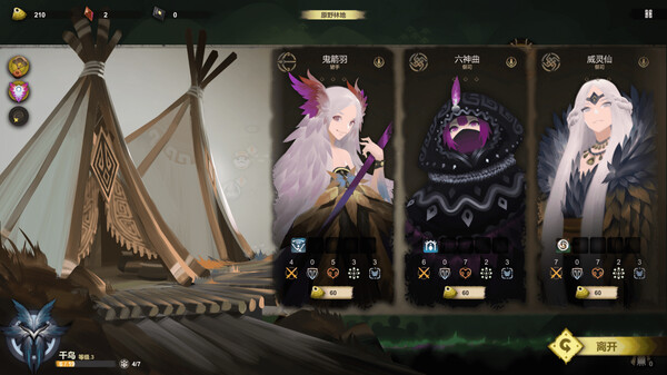 太古之火游戏截图11