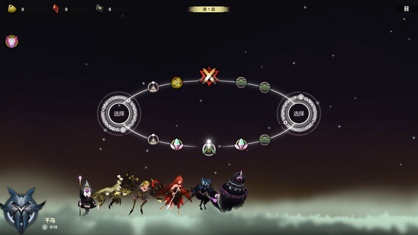 太古之火游戏截图8