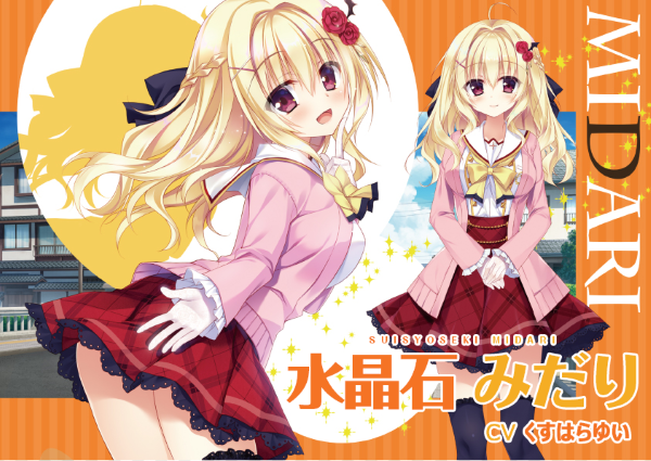 水晶石美陀璃角色立绘