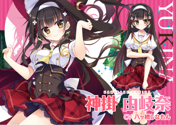 神挂由岐奈角色立绘