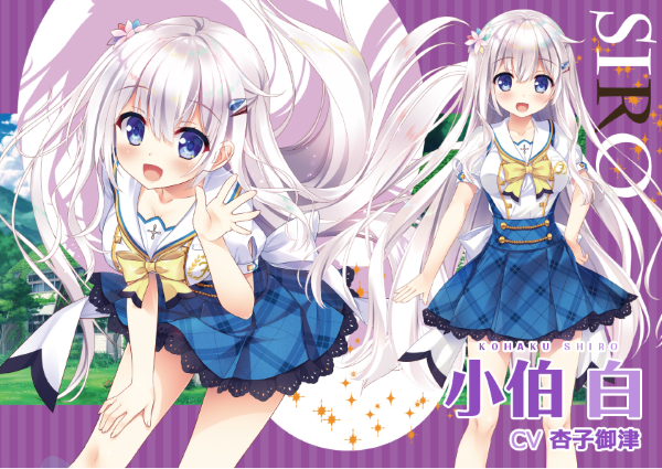 小伯白角色立绘