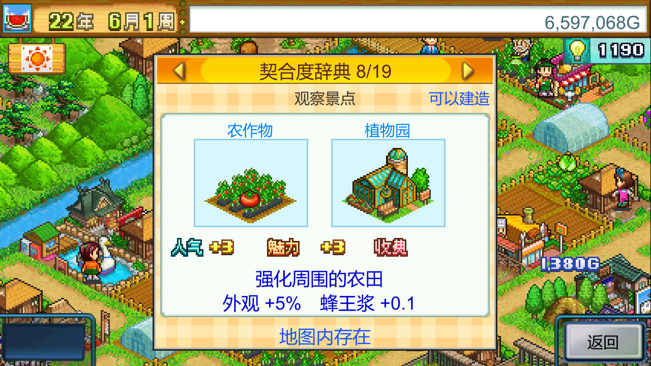 harvest_screenshot2