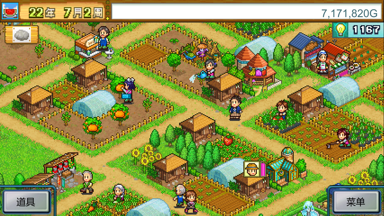 harvest_screenshot1