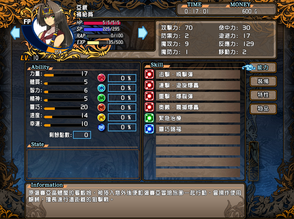 风色幻想游戏截图