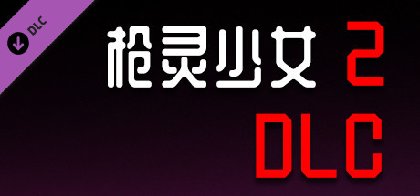 游戏横幅2