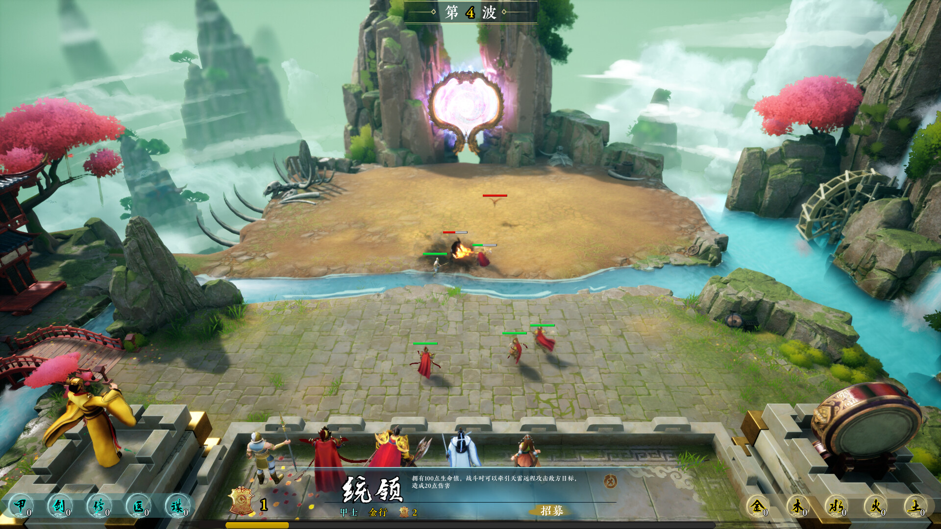 山海长歌游戏截图5