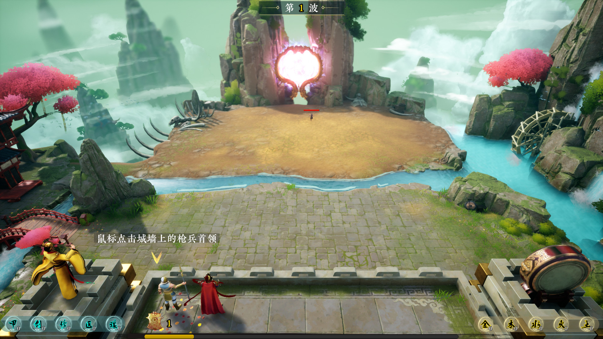 山海长歌游戏截图1