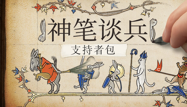 Inkulinati Game Cover