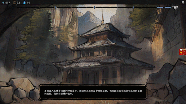 奇遇事件动态图