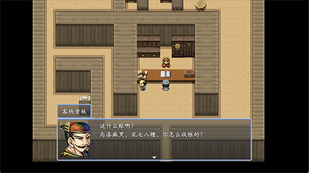 郭北县收账场景