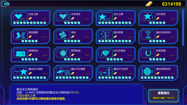game_screenshot_7