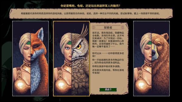 暴走地牢游戏截图5