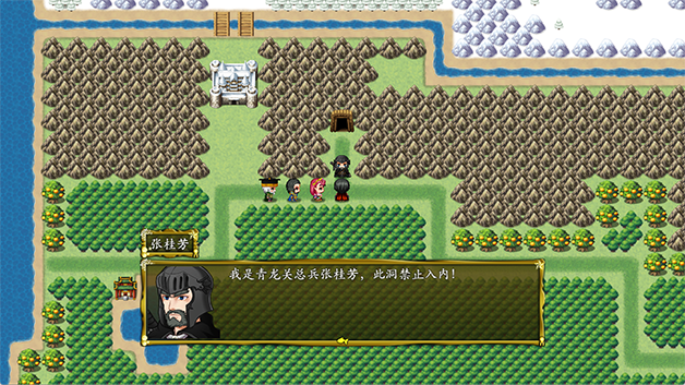 大战青龙关守将张桂芳