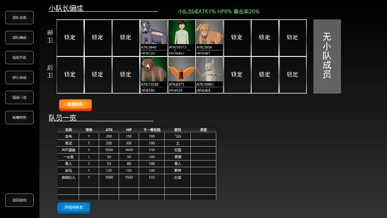 异界战记游戏截图3