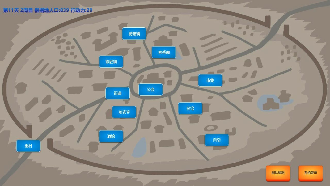 异界战记游戏截图2