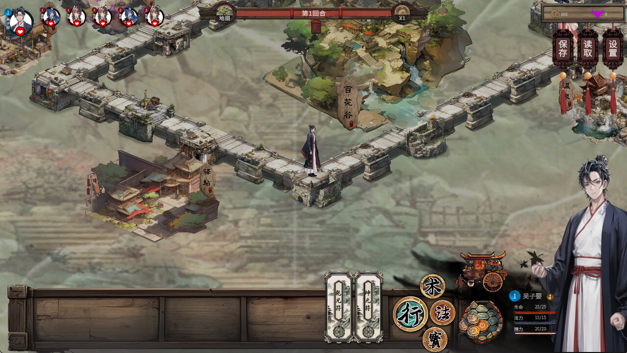 《天机录》游戏截图4